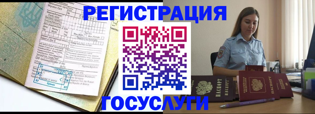 временная регистрация 2025 в Волгореченске