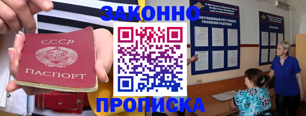 временная регистрация в Волгореченске