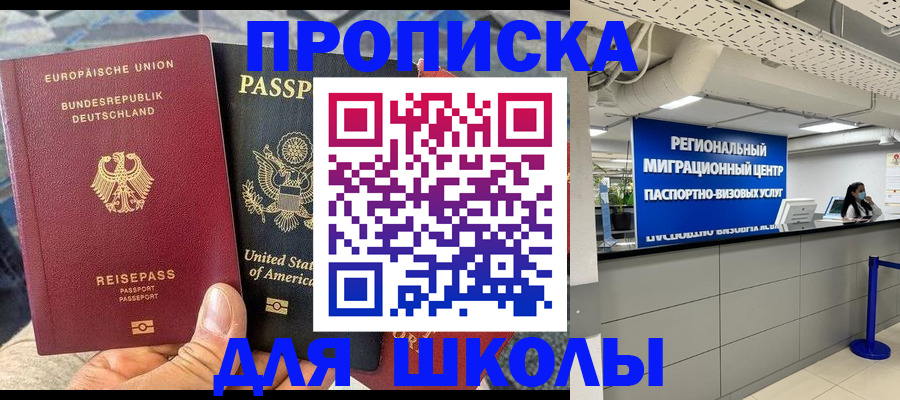 прописка для кредита в Волгореченске