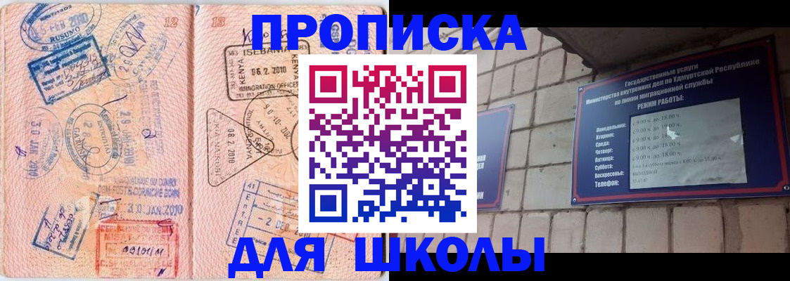 купить прописку в Волгореченске