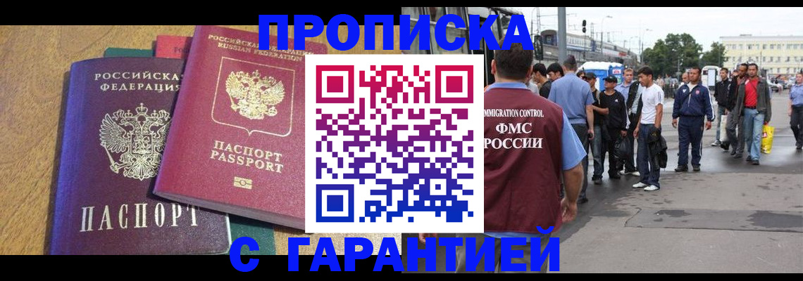 временная регистрация в квартире в Волгореченске