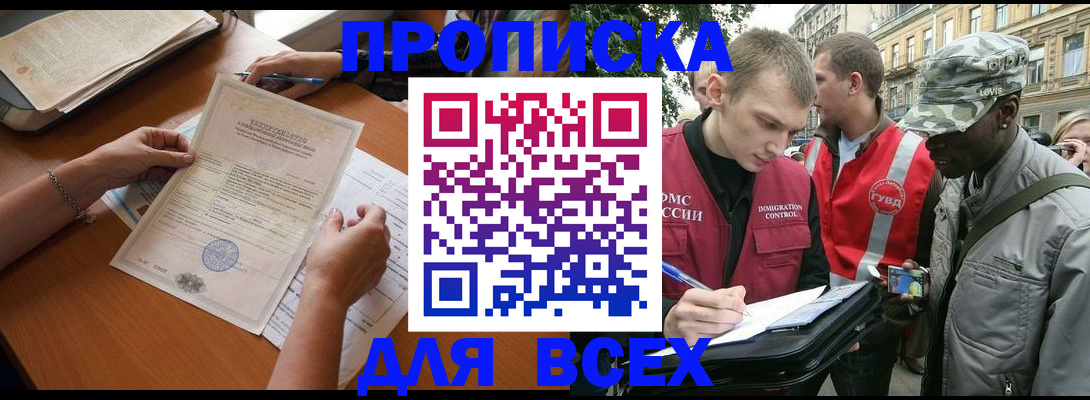 временная регистрация надежно в Волгореченске