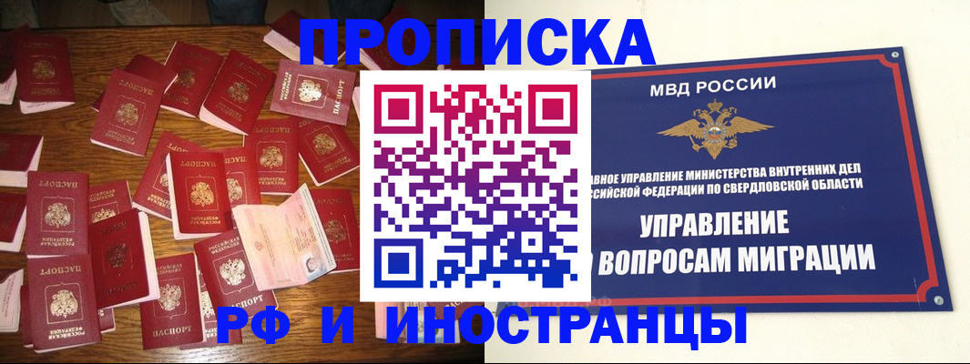 временная регистрация собственник в Волгореченске